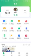 家長 實時了解學生到校的狀態(tài)